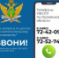 За 6 месяцев 2026 года в службу телефонного обслуживания УФССП по Орловской области поступило более 4,5 тысяч обращений - УФССП