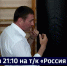 Смотрите в 21:10. Губернатор провёл мастер-класс для юных участников сборной края по боксу - ГТРК Дальневосточная