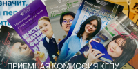 news - КГПУ