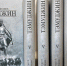 Роман бурятского писателя вошел в Книгу рекордов России - ВостокТелеИнформ