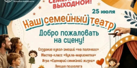 Министерство семьи, труда и соцзащиты населения. - Сетевое издание Республика Башкортостан