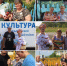 Визит-поздравление на дому «Любовь и верность: семейный день» - Культура Называевского района