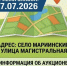 Объявлен аукцион - Администрация Стерлитамакского района