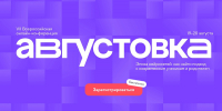 Педагогов Архангельской области приглашают к участию во всероссийской онлайн-конференции - Пресс-центр Правительства