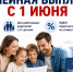 Более миллиона родителей уже получили новую семейную выплату - Мучкапский район
