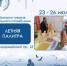 Увеличить - ТПП