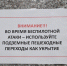 Внимание! В Сочи и Сириусе объявлена тревога по БПЛА, аэропорт закрыт - Sochi24.tv