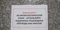 Внимание! В Сочи и Сириусе объявлена тревога по БПЛА, аэропорт закрыт - Sochi24.tv