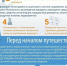 Как зарегистрировать туристическую группу? - Козульский район
