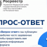 Рубрика «Вопрос-ответ». - Усть-Куломский район