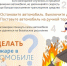 ПОЖАР В АВТОМОБИЛЕ. - Усть-Куломский район