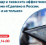 Центр «Мой бизнес» приглашает принять участие в круглом столе «Искусственный интеллект: как бизнесу использовать нейросети в 2026 году и повысить эффективность. Программа «Сделано в России. Экспорт и не только». - Администрация района