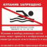 Памятка о запрете купания в необорудованных местах и мерах безопасности при посещении водных объектов - Асекеевский район