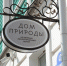 Дом природы - фото со страницы учреждения ВК - Город Че