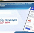 Жители Пензенской области ежедневно используют «Госуслуги Дом» - Министерство цифрового развития и связи