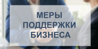 информация о льготных продуктах Смоленского областного фонда поддержки предпринимательства на развитие бизнеса - фото - 1 - Администрация МО Смоленский район