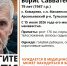 В Арсеньевском районе продолжаются поиски пропавшего 79-летнего пенсионера - ИА Тульская служба новостей