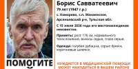 В Арсеньевском районе продолжаются поиски пропавшего 79-летнего пенсионера - ИА Тульская служба новостей