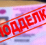 Житель Волгоградской области предъявил полицейским поддельные водительские права - Родной город Волгоград
