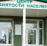 На Кубани число безработных за год выросло более чем на 4% - Газета Таманский Вестник