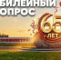 Сердце Ясного бьётся в наших воспоминаниях! Приглашаем принять участие в ОПРОСЕ к Юбилею города! - Ясненский городской округ