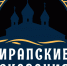 В Кадуйском округе пройдет семейный фестиваль традиционной культуры «Ирапские сказания». - Сокольский муниципальный округ