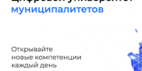 цифровой университет. - Каратузский район