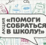 В Калмыкии стартовала благотворительная акция «Помоги собраться в школу» - Интернет-газета Степные вести
