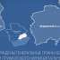 Донбасс и Новороссия имеют большой потенциал, заложенный столетиями назад, и, несмотря на непростую оперативную обстановку, их развитие идёт согласно намеченным планам. - Городской округ Бердянск
