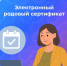 Более 72 млн рублей направлено на родовые сертификаты в Тюменской области - Сетевое издание Трудовое знамя