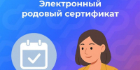 Более 72 млн рублей направлено на родовые сертификаты в Тюменской области - Сетевое издание Трудовое знамя