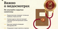 Готовимся к школе без стресса: советы невролога АГМУ - АГМУ