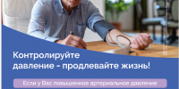 Акция "Неделя сохранения здоровья головного мозга" - Офтальмологическая больница
