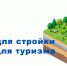 Дагестан досрочно перевыполнил годовой план по формированию земельного банка для жилья и туризма - Махачкалинские известия