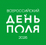 День поля – 2026: современные технологии и перспективы развития агропромышленного комплекса - АГАТУ