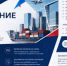 Новые горизонты для международного развития - магистерская программа «Управление ВЭД» - Минэкономразвития