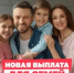 Новая поддержка для семей - Гайский городской округ