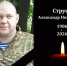 В Новоульяновске сегодня простятся с участником спецоперации - Ulpravda.Ru