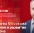 «Гайд-парк»: Андрей Козлов об итогах работы VII созыва Заксобрания и развитии АПК - Pln-Pskov.Ru