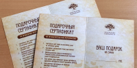 Сертификат как подарок - Библиотека им. А.М. Горького