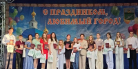 Молодёжь Юхнова приняла участие в праздновании Дня города - Управление молодежной политики