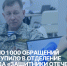 Около 1000 обращений поступило в отделение фонда «Защитники Отечества» в Колпашевском районе. - Колпашевский район
