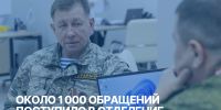 Около 1000 обращений поступило в отделение фонда «Защитники Отечества» в Колпашевском районе. - Колпашевский район