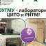 Обучение в Южно-Уральском государственном медицинском университете — это не только лекции и практические занятия, но и уникальные возможности для научной карьеры! - ЮУГМУ