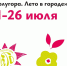 С сегодняшнего дня Полугора переходит на ежедневный режим. - Город Курск
