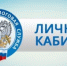 Сведения об участии в организациях можно получить в личном кабинете - Дюртюлинский район