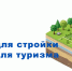 Дагестан досрочно перевыполнил годовой план по выявлению земель для строительства и туризма - Дагестанская правда