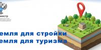 Дагестан досрочно перевыполнил годовой план по выявлению земель для строительства и туризма - Дагестанская правда