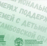 Нажмите чтобы посмотреть увеличенное изображение - Тамбовский район