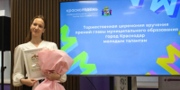 Талантливая молодёжь Краснодара может подать заявку на соискание премии главы города - Новая Газета Кубани